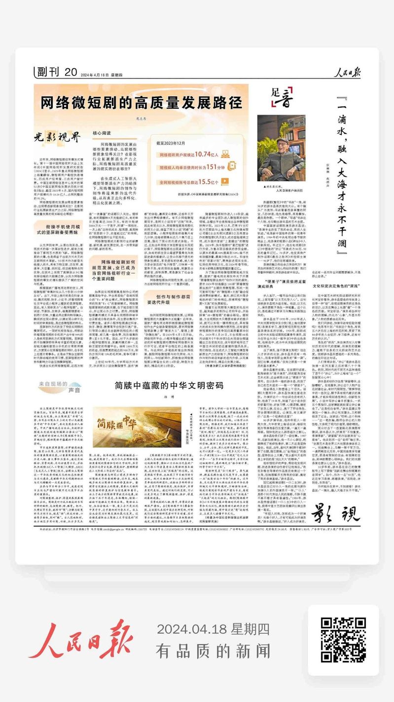 大象香煮伊在人线国产75范志忠教授在《人民日报》发表文章
